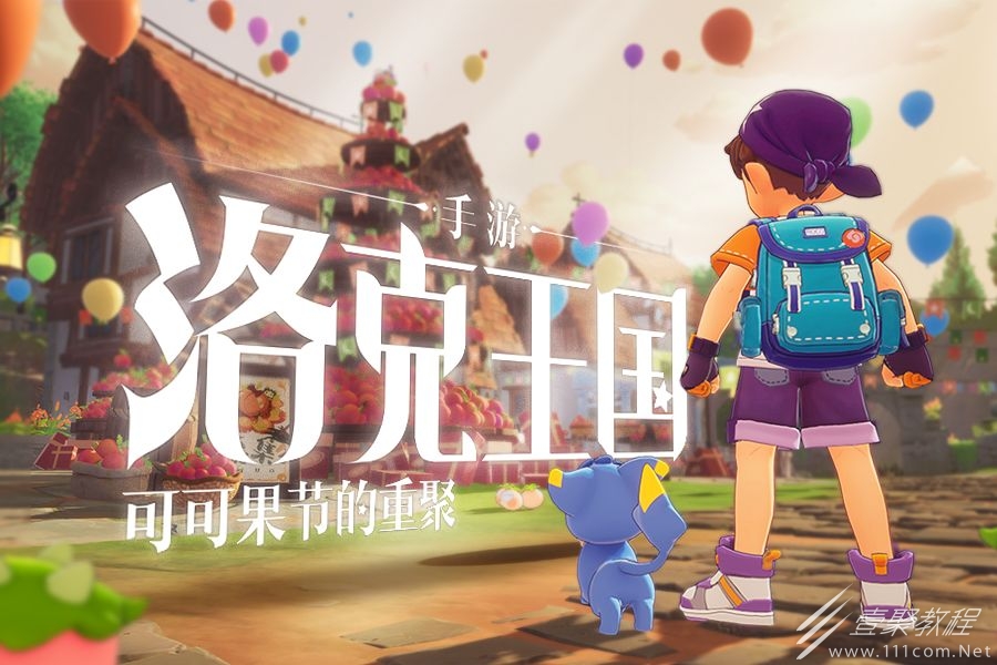洛克王国御战圣龙怎么获取