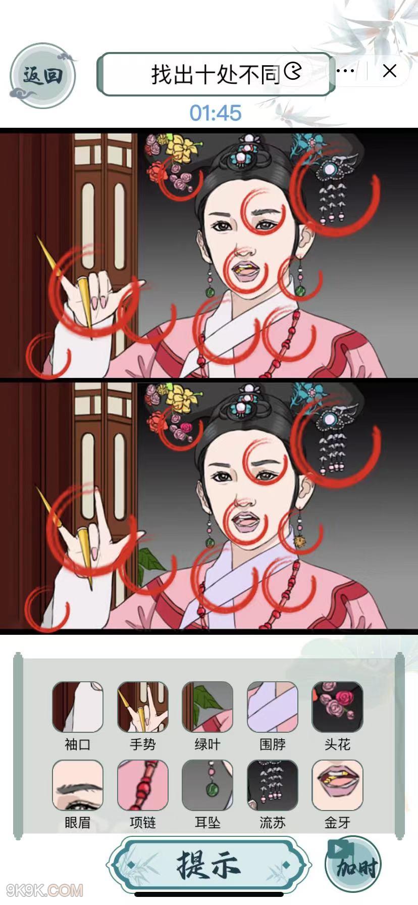 文字玩出花瓜六告发通关攻略