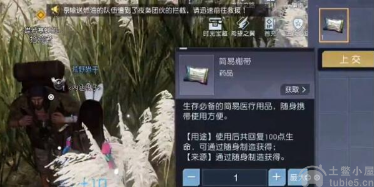 黎明觉醒稻草人藏宝图在哪里稻草人藏宝图位置指引