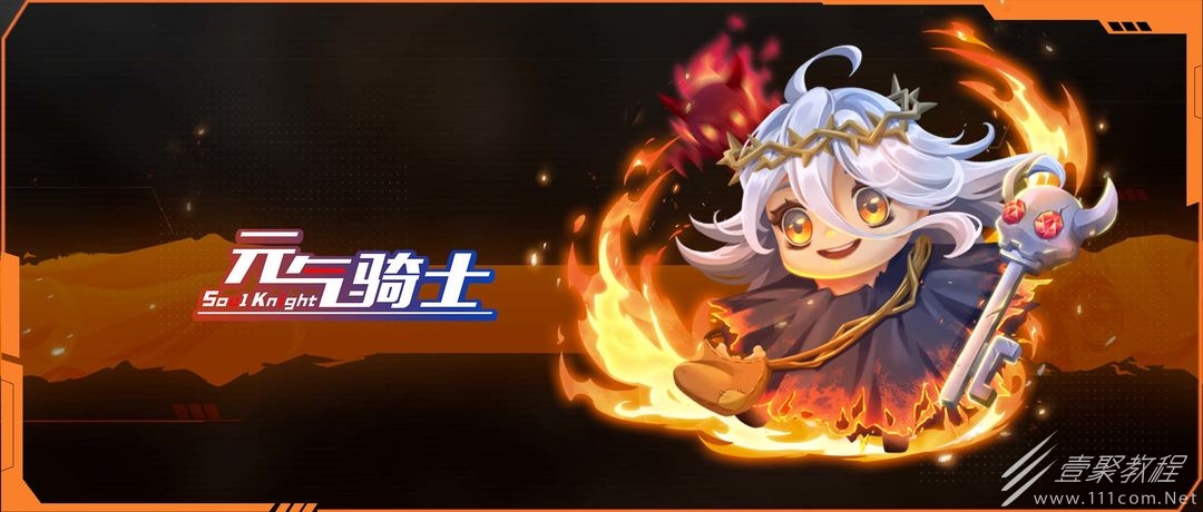元气骑士恶魔术士二技能解锁方式
