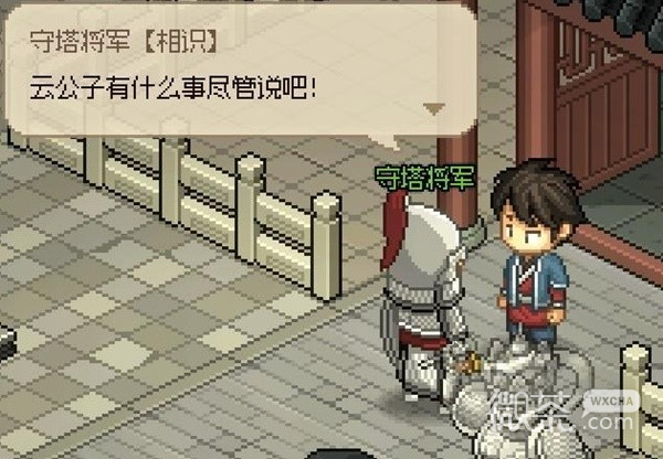 大侠立志传EA版开化塔事件整理详情
