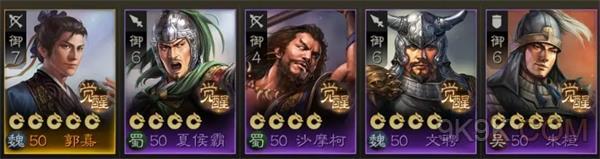 三国志战棋版紫将排行榜大全一览