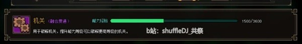 《大侠立志传》机关术快速升级方法介绍 开锁技能怎么升级？