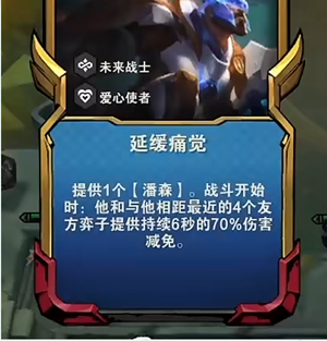 《云顶之弈》s8.5最强阵容推荐