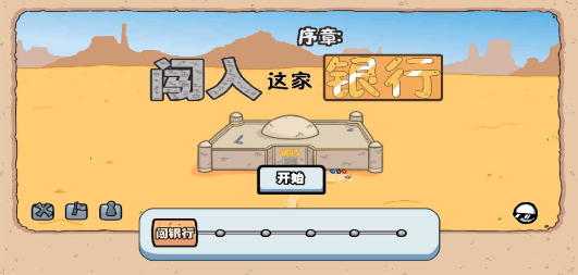 亨利斯蒂克明合集下载最新版