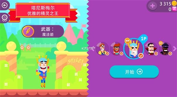弓箭大师2022正版