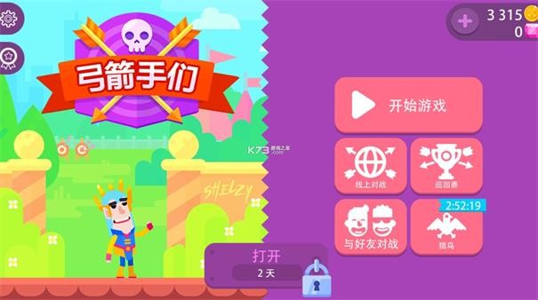 弓箭大师2022正版