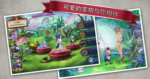 爱丽丝快跑2手机版