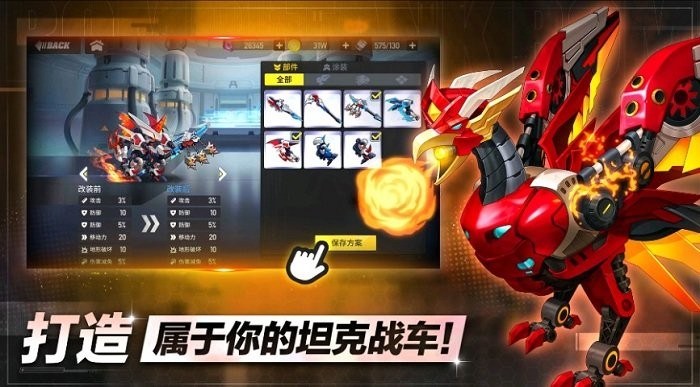 砲砲坦克下载安装