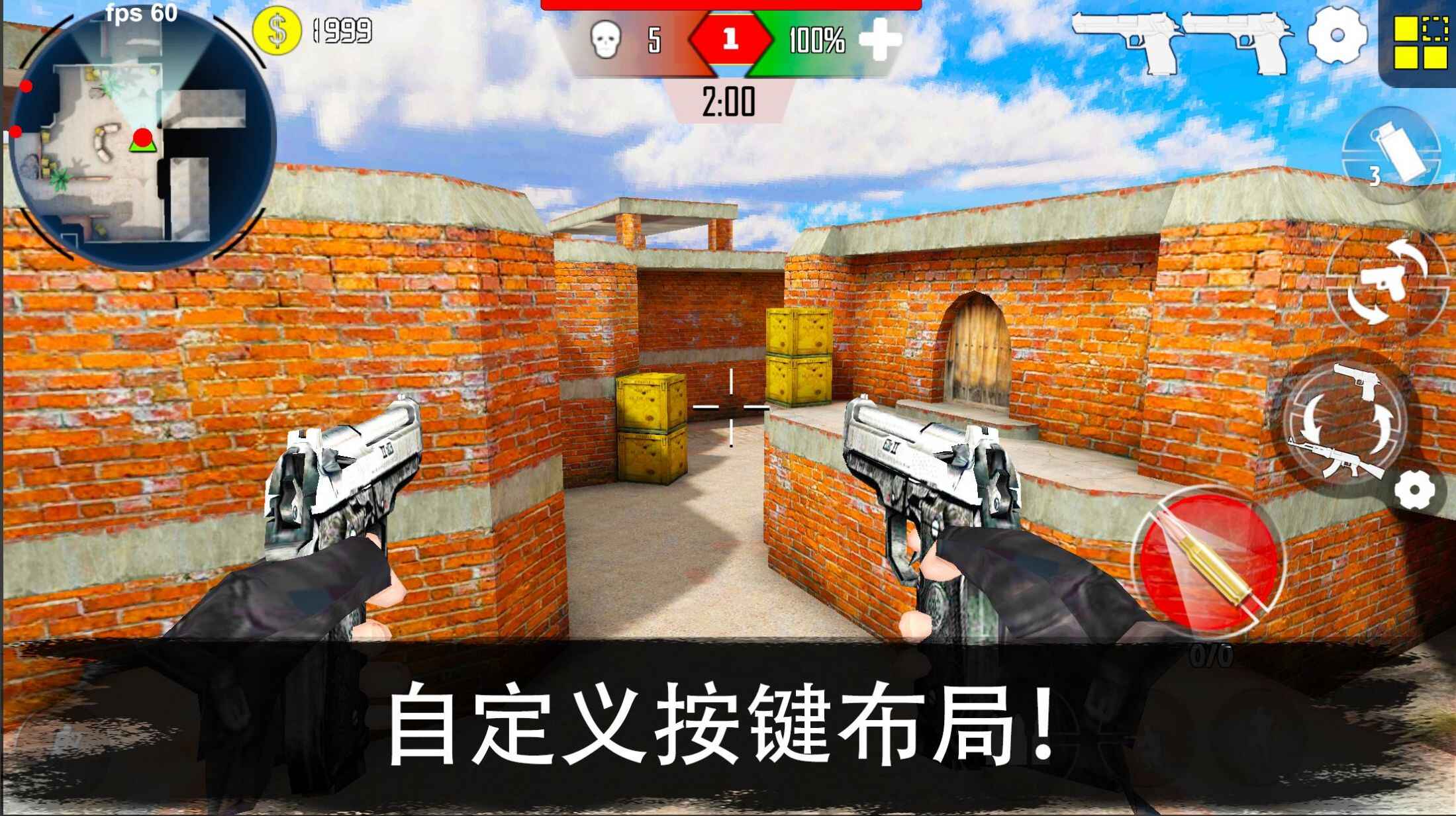 cs精英枪战射击正式版