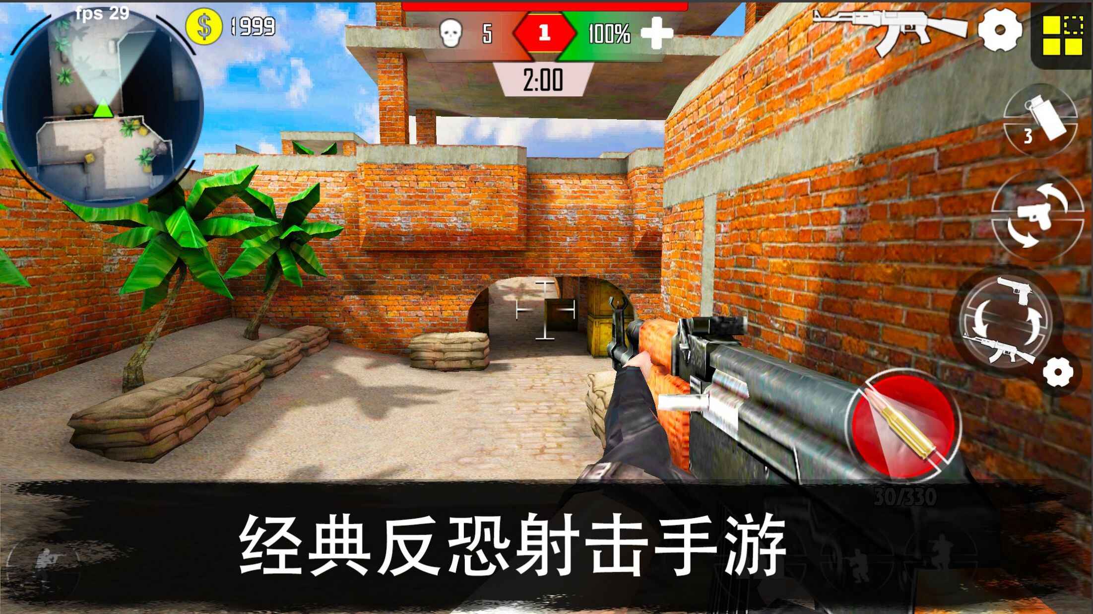 cs精英枪战射击正式版