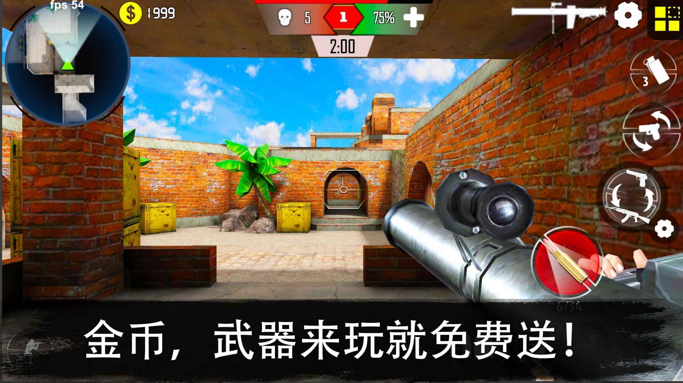 cs精英枪战射击正式版