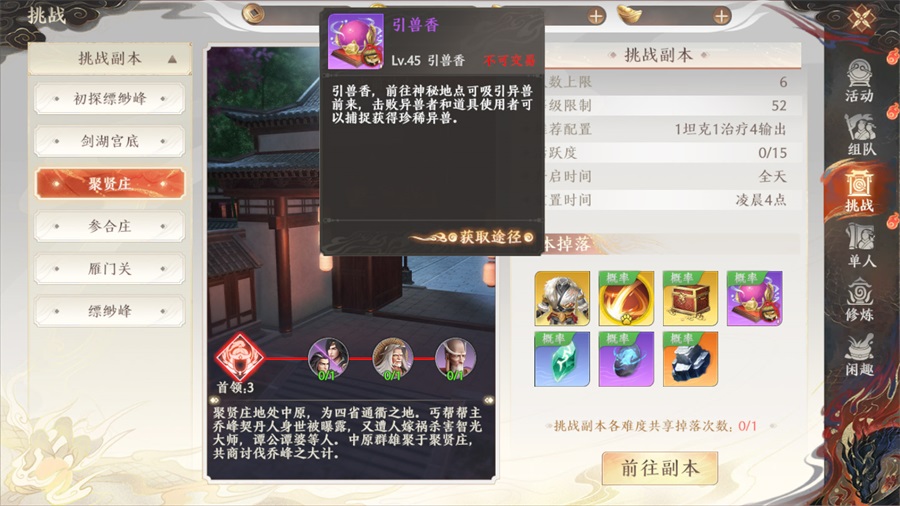 《天龙八部2:飞龙战天》惊现驯龙高手 三句话让你成为宠物大师