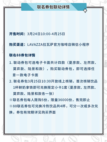 《未定事件簿》x Lavazza联动开启!浓醇此刻,“啡”你不可