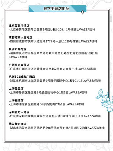 《未定事件簿》x Lavazza联动开启!浓醇此刻,“啡”你不可