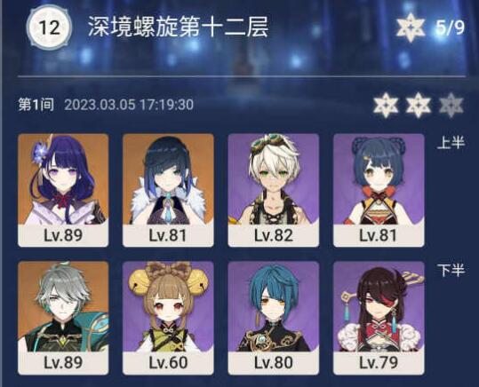 《原神》平民海哥激化阵容怎么打