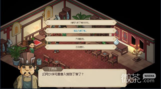 大侠立志传入赘丁家任务完成攻略一览