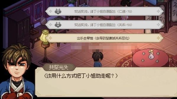 《大侠立志传》清风寨帮派任务攻略