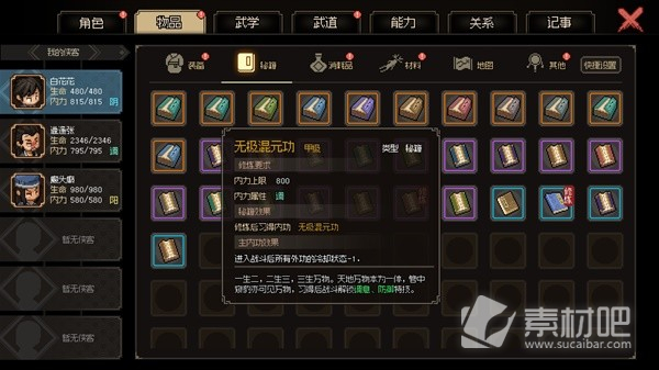 《大侠立志传》各等级食物增加体质整理