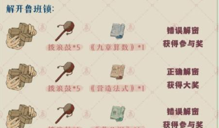 江南百景图巧变万化智趣足活动一览