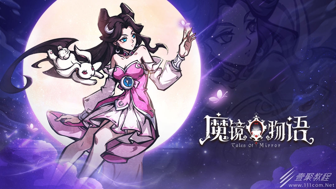 魔镜物语噩梦豆蔓攻略详解