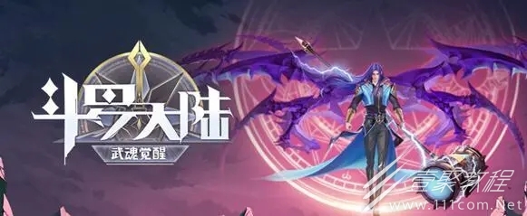 斗罗大陆武魂觉醒烈火如歌全关卡通关攻略