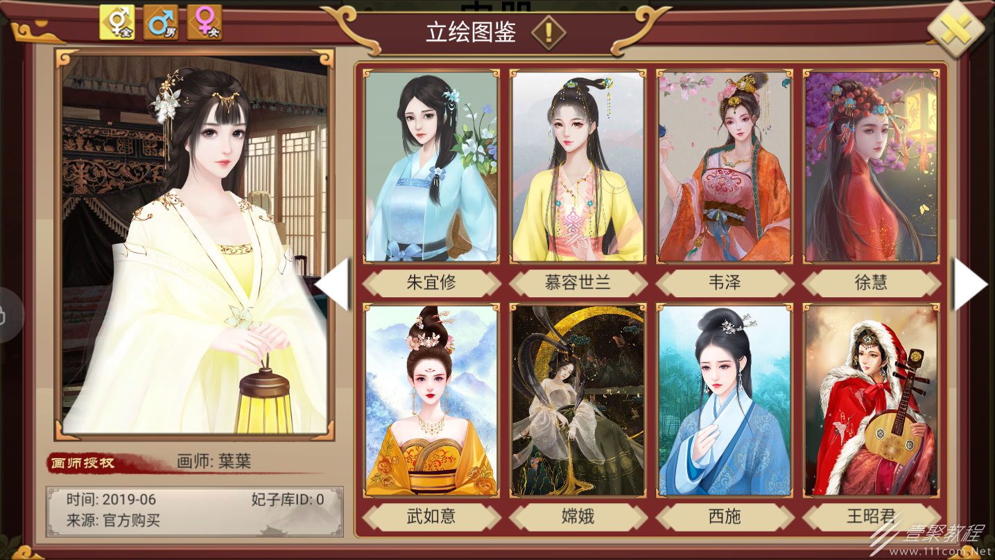 皇帝成长计划2剧情妃克莉丝汀娜通关方法介绍