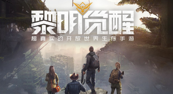 黎明觉醒封存的防空洞副本怎么进入
