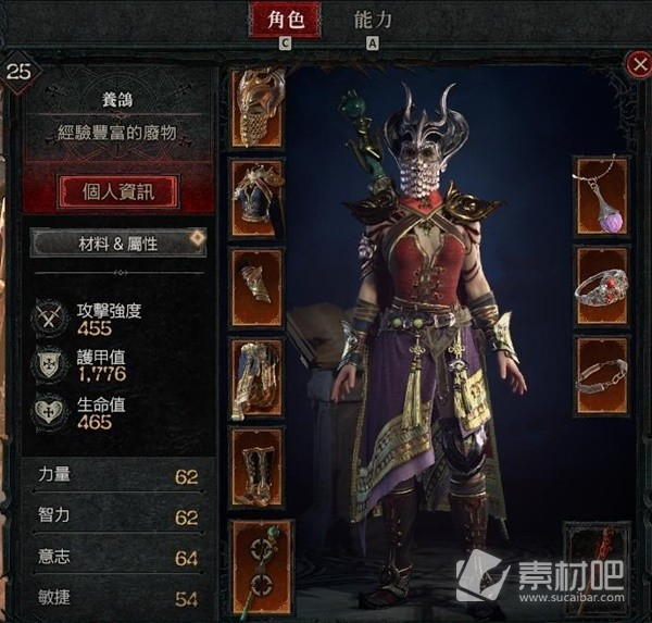 《暗黑破坏神4》公测版25级电法Build策略
