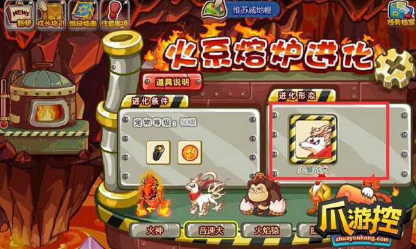 《洛克王国》音速犬怎么进化？音速犬进化方法