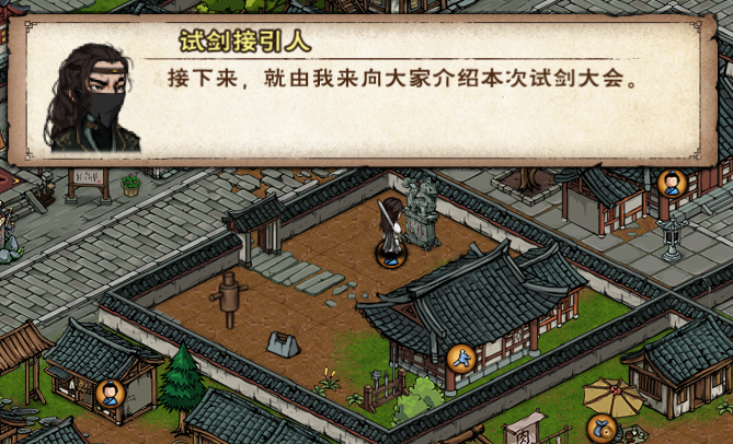 烟雨江湖试剑大会规则奖励一览