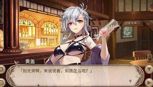 《姬魔恋战纪》黄盖竟是开导粉丝的知心大姐姐