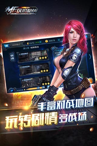 精英反恐枪战游戏下载