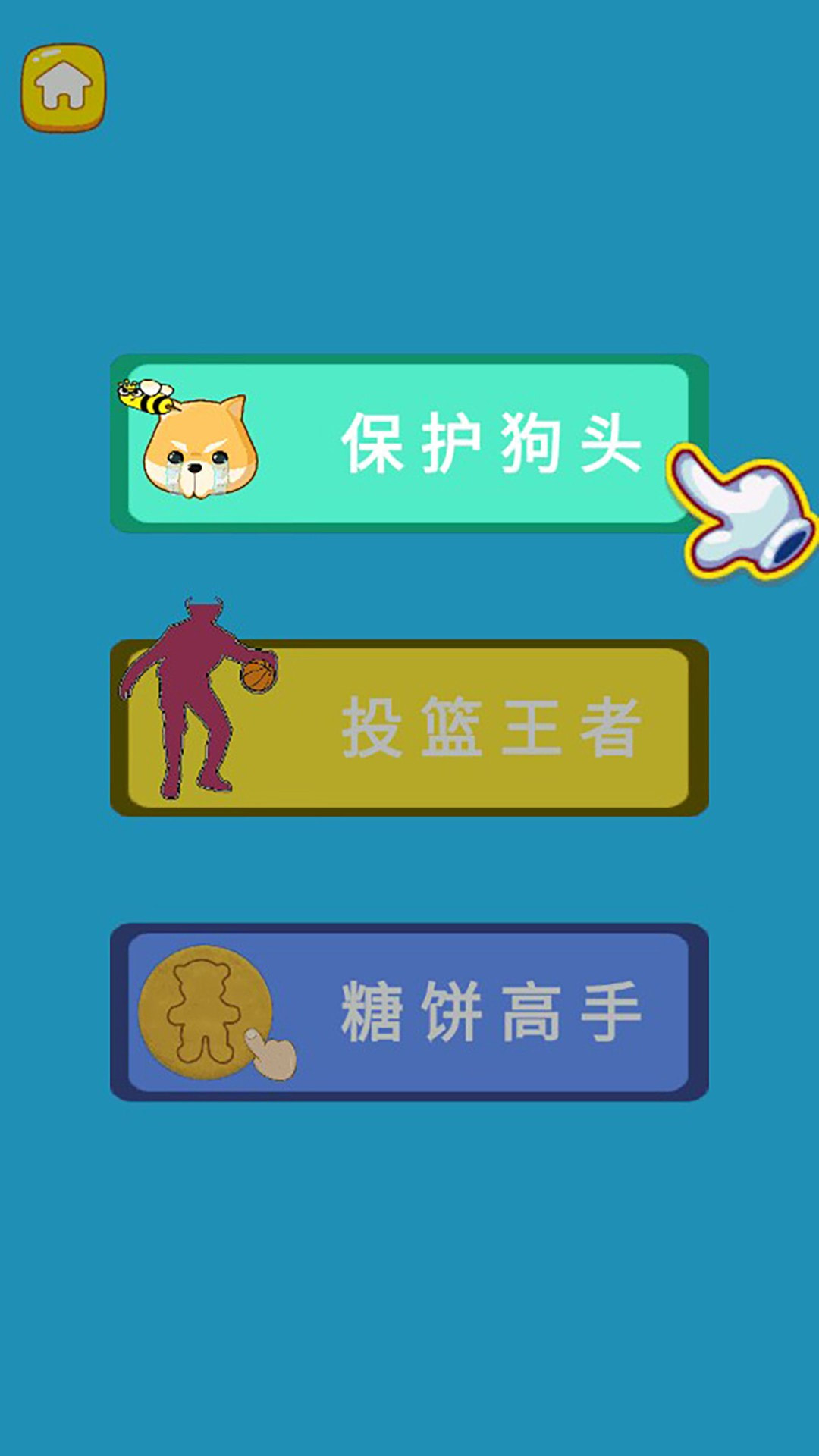最牛头脑挑战安卓下载