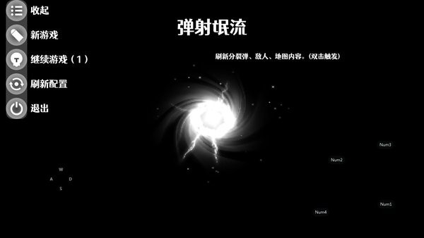 弹射氓流安装包