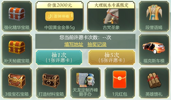 送金条!《天龙八部手游》资料片“缘起大理”今日发布