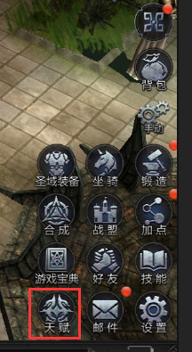 《神兵奇迹》大师天赋系统更新！提升属性加成！