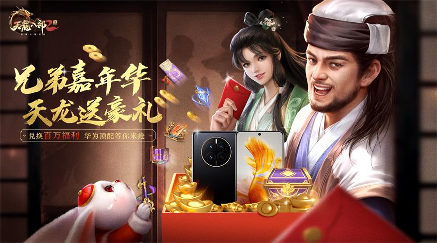 这是什么爽文模板《天龙八部2:飞龙战天》万千绝学修得我身