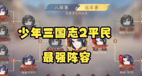 《少年三国志2》平民最强阵容推荐 最新3月阵容分享