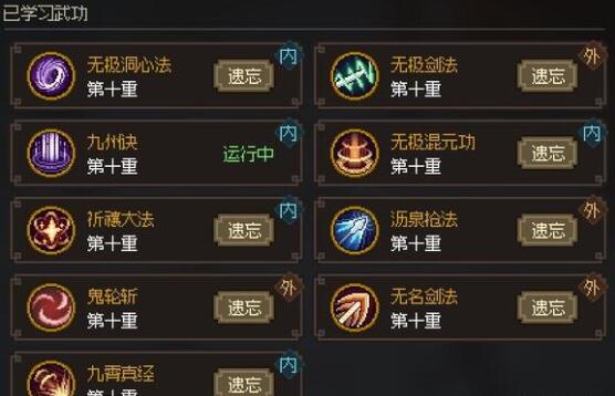 《大侠立志传》猴戏流玩法及天赋搭配攻略