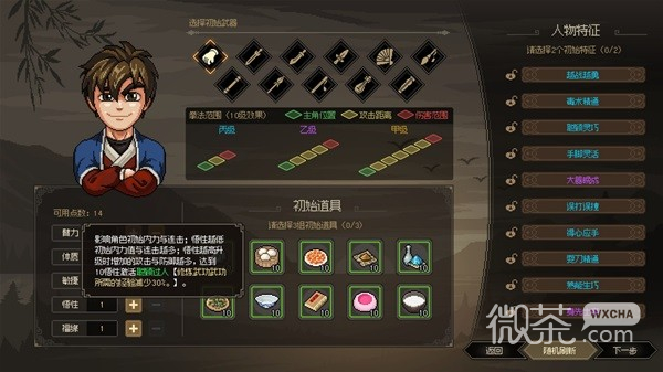 大侠立志传背景设定及玩法攻略