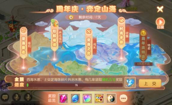 梦幻西游手游周年庆2023活动