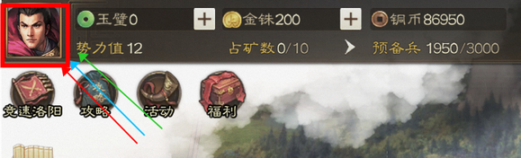 三国志战棋版预抽卡奖励领取方法