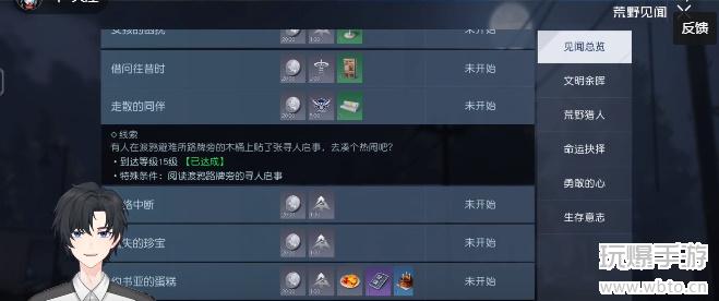 黎明觉醒生机走散的同伴任务-黎明觉醒生机走散的同伴任务怎么完成