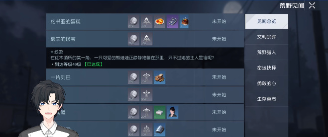 黎明觉醒遗失的珍宝任务怎么触发-黎明觉醒遗失的珍宝任务怎么做