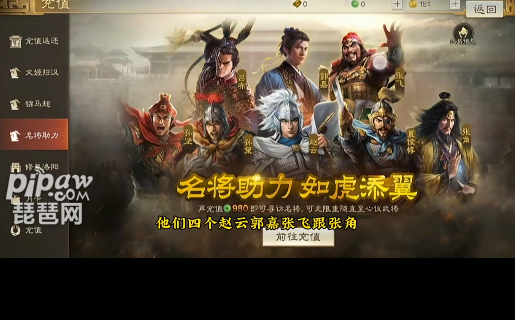三国志战棋版名将助力选哪个
