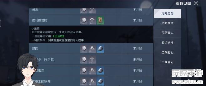 黎明觉醒借问往昔时任务怎么做-黎明觉醒借问往昔时任务怎么接取