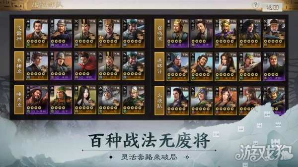 三国志战棋版98自选怎么选