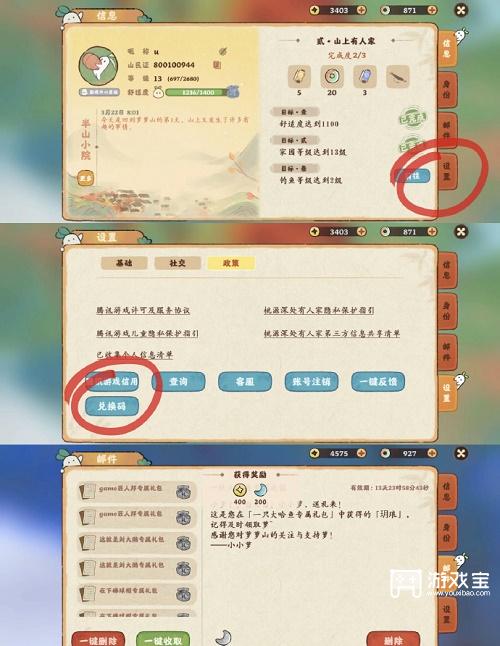 桃源深处有人家兑换码全新2023