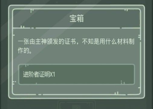 最强蜗牛无限空间2攻略